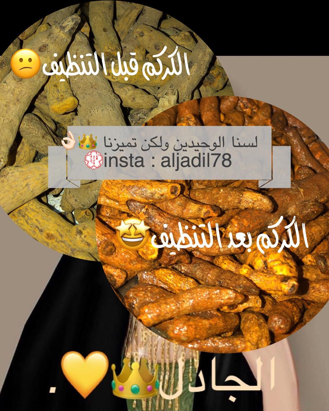 الجادل تظمن لكم الجوووده والطعععم #بهارات_الجادل #بهارات #بهار #بهارات_مدينيه #بهارات_طبيع