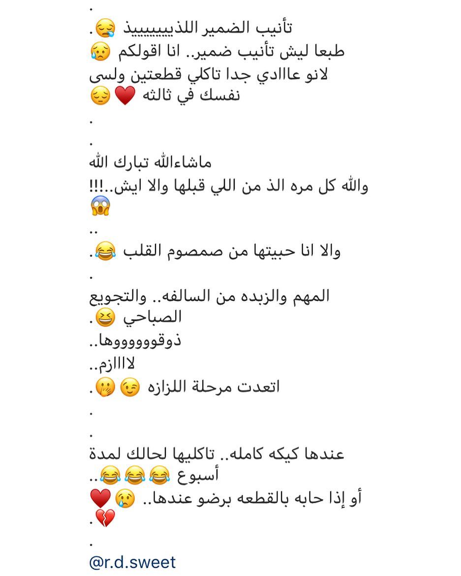 في ألطف ؟؟ مانحرم منك ومن كلامك الحلو يارب لايفوتكم حسابها يجنن زيها