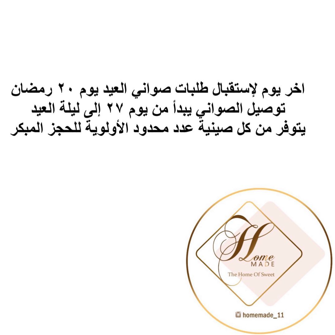 للطلب و الحجز واتس اب ✨
