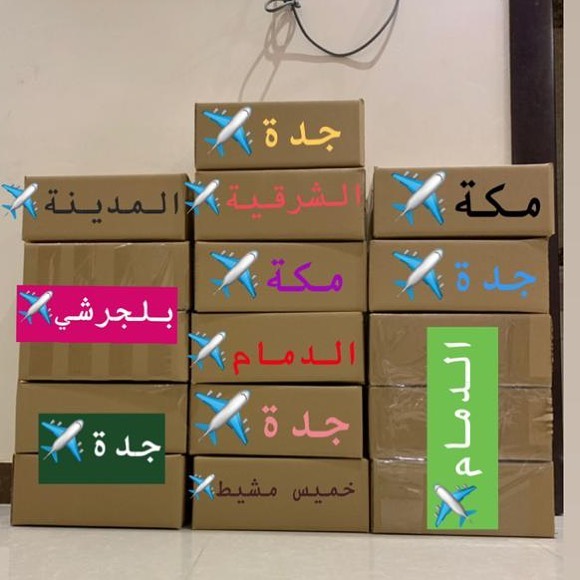 البهارات الرومانية حجم العلبة ٥٥٠ملل سعر العلبة ٢٠﷼