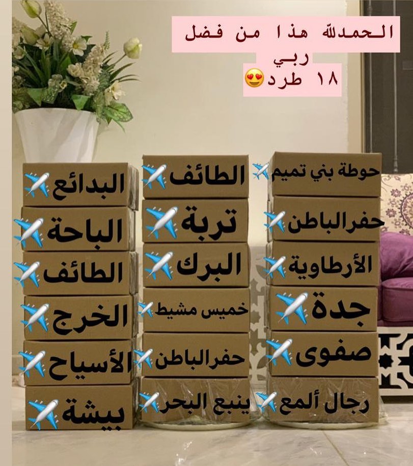 البهارات الرومانية حجم العلبة ٥٥٠ملل سعر العلبة ٢٠﷼
