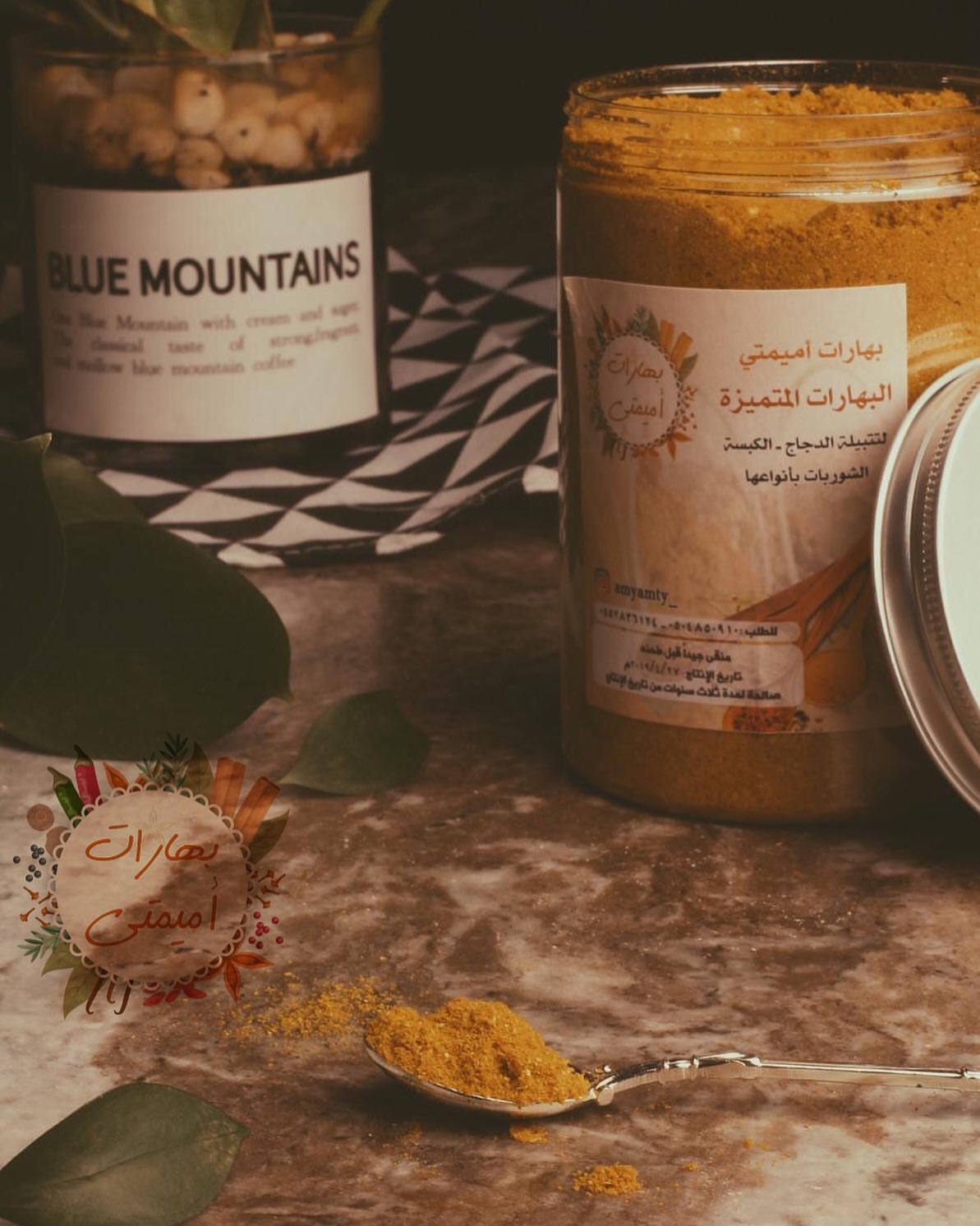 البهارات المتميزة حجم العلبة ٥٥٠ملل سعر العلبة ٢٠﷼