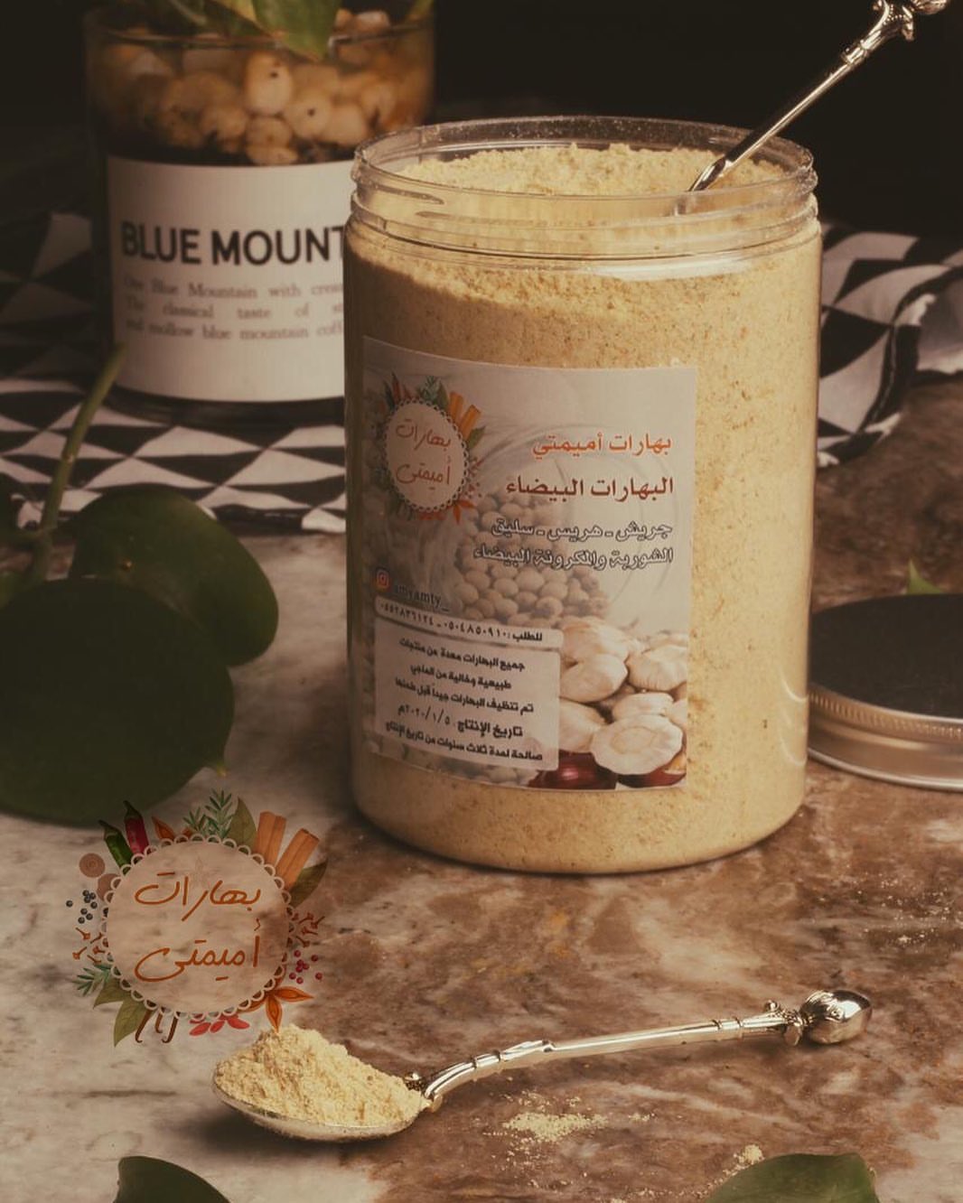 البهارات البيضاء حجم العلبة ٥٥٠ملل سعر العلبة ٢٥﷼