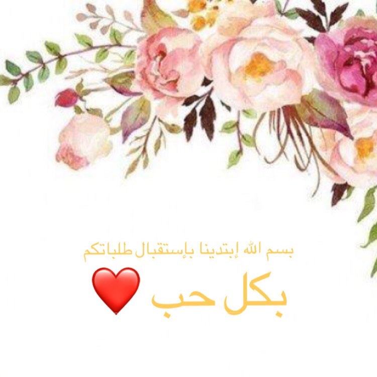 . #حفلة_تخرج #حفلات_اطفال #حفلات_زفاف #مناسبات #مناسبة #مكة #توزيعات #توزيعات_زواج #تخرج #