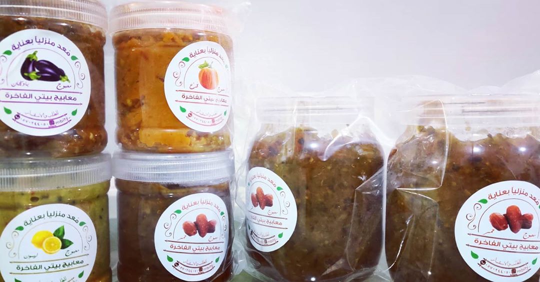 طلبات جاهزة للتسليم وعليهم بالعافية . . #معبوج_باذنجان #معبوج_ليمون #معبوج_تمر #معبوج_قرع