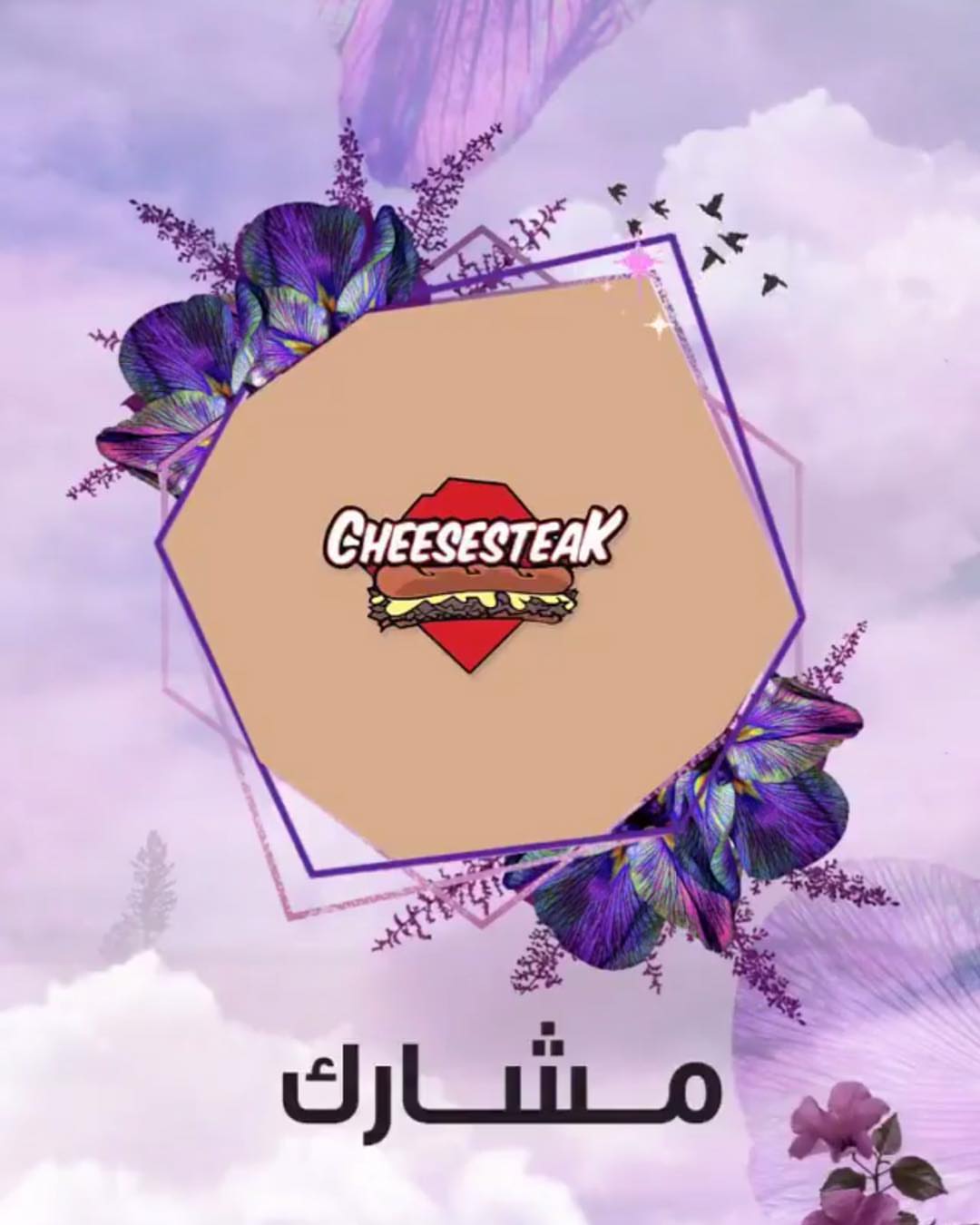 خليكم جاهزين للإيڤنت الجاي من ٧-٩ فبراير حيكون فيه نوع ساندوتش جديد #ايفنت #فعاليات_جدة #j