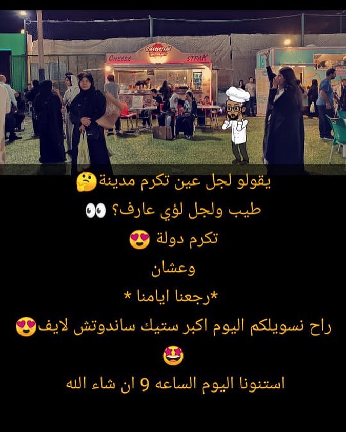 نشوفكم هناك❤️