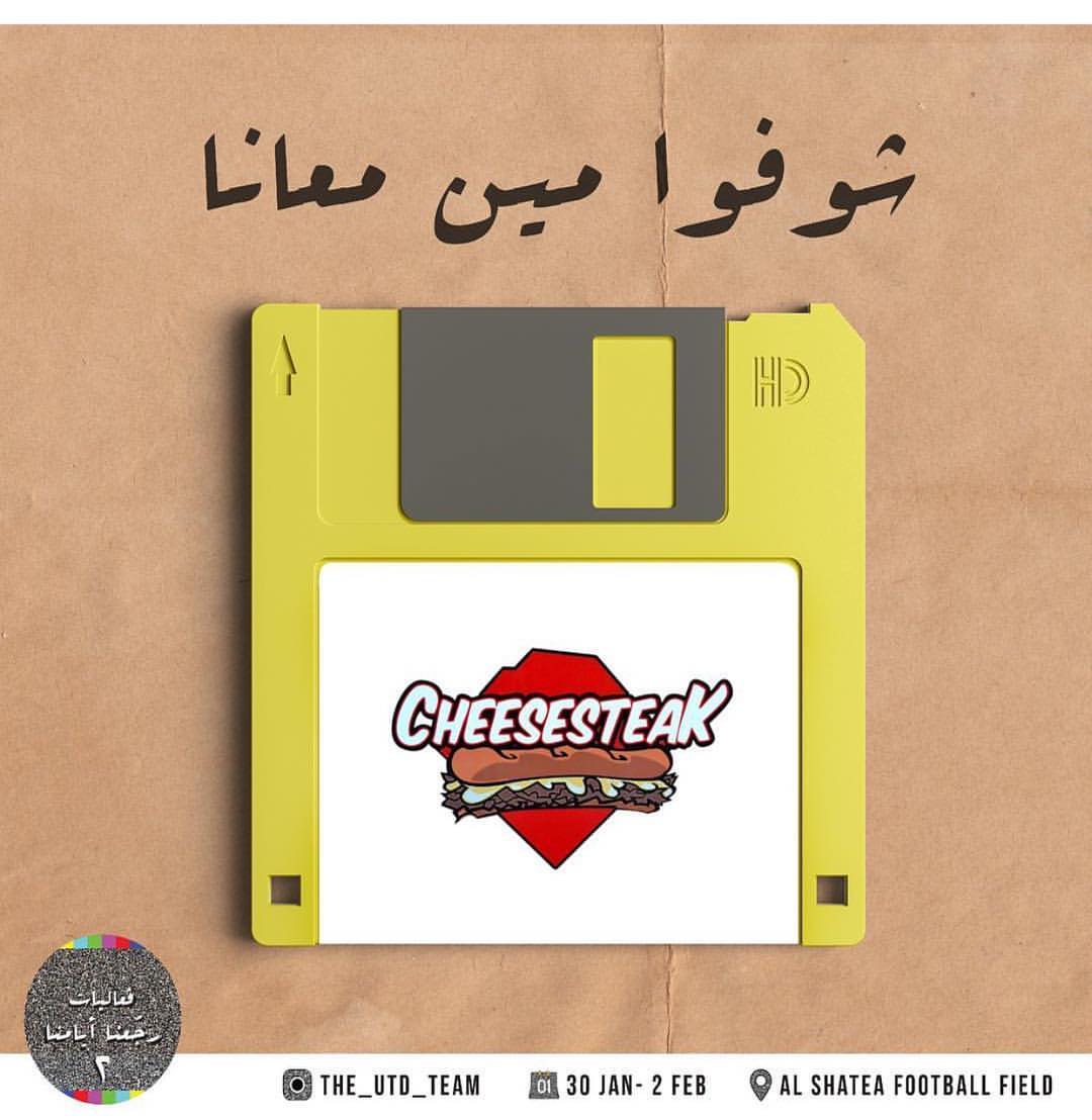 نشوفكم هناك