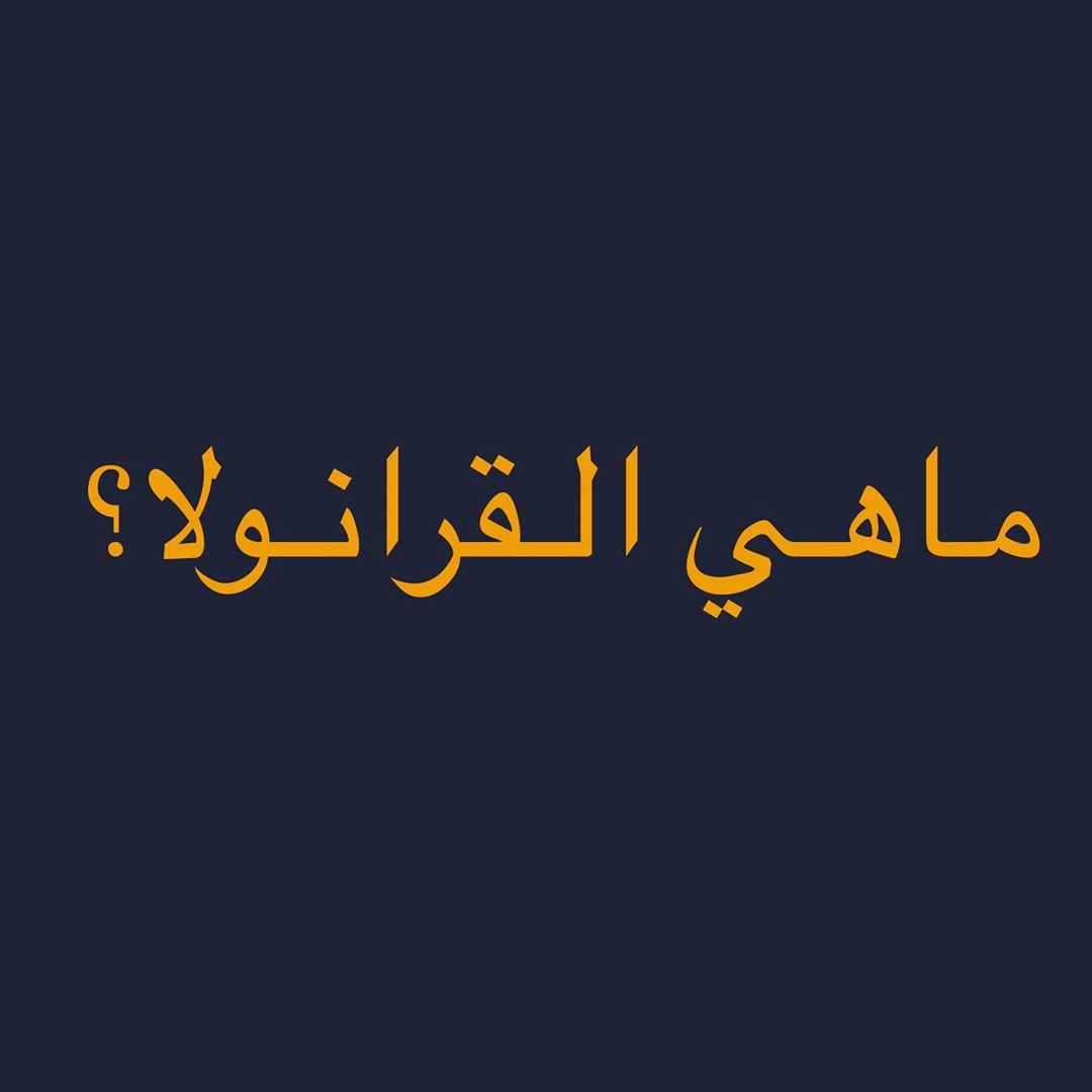 صباح الخير بنزل سلسلة للإجابه عن الاسئلة المتكرره عشان توضح الصوره للجميع اول سؤال و اهم س