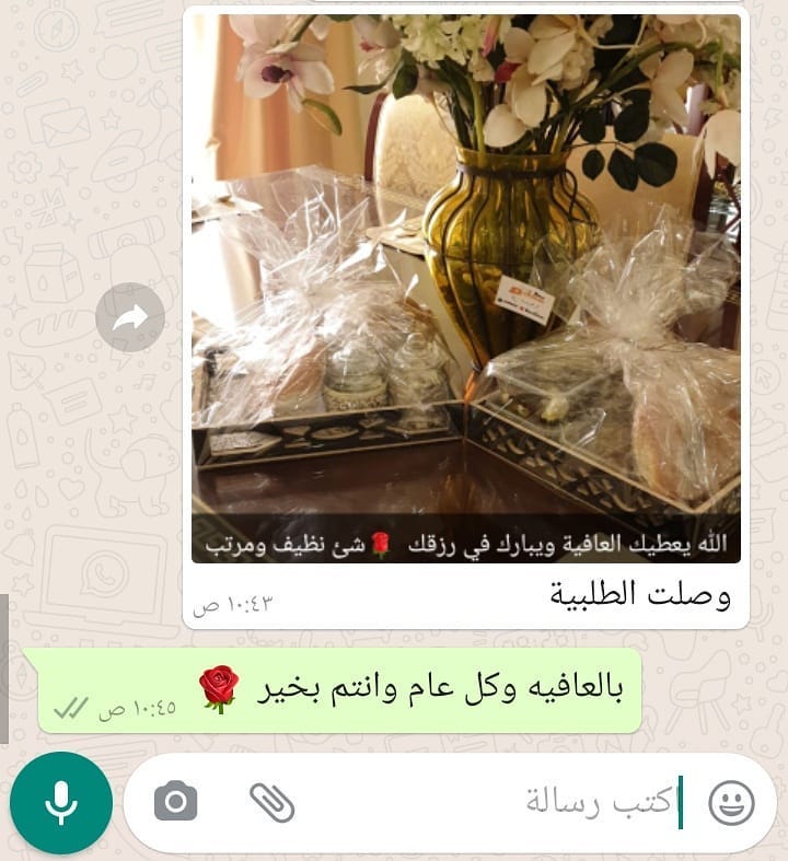 طلبيات العيد ينعاد على الجميع بالخير