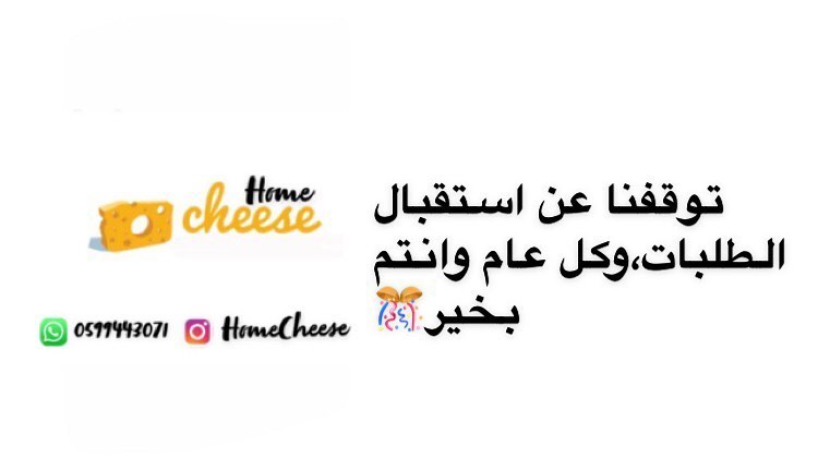 طلبيات العيد ينعاد على الجميع بالخير