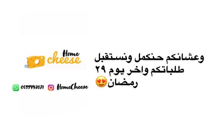 طلبيات العيد ينعاد على الجميع بالخير