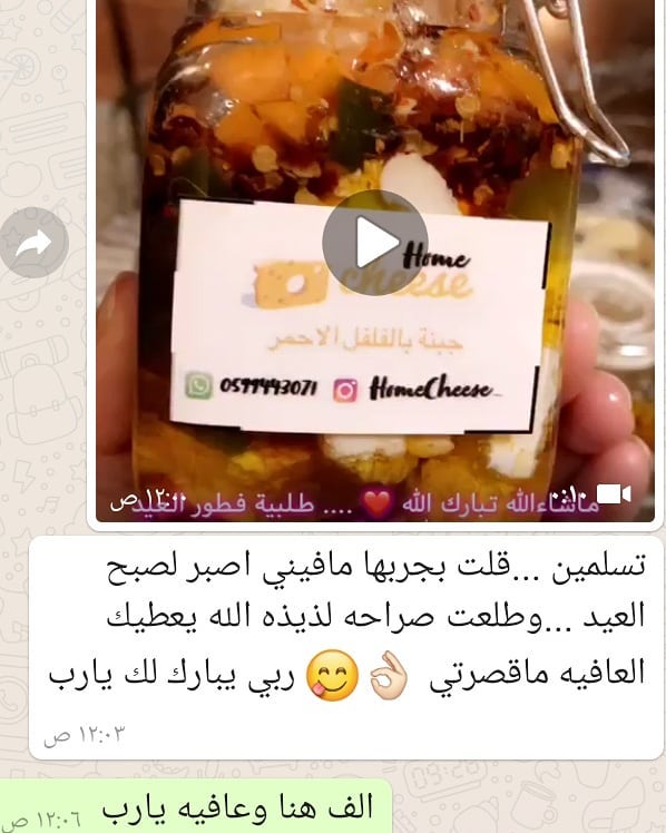 رئي زبونتي الجميله هنا وعافيه يارب