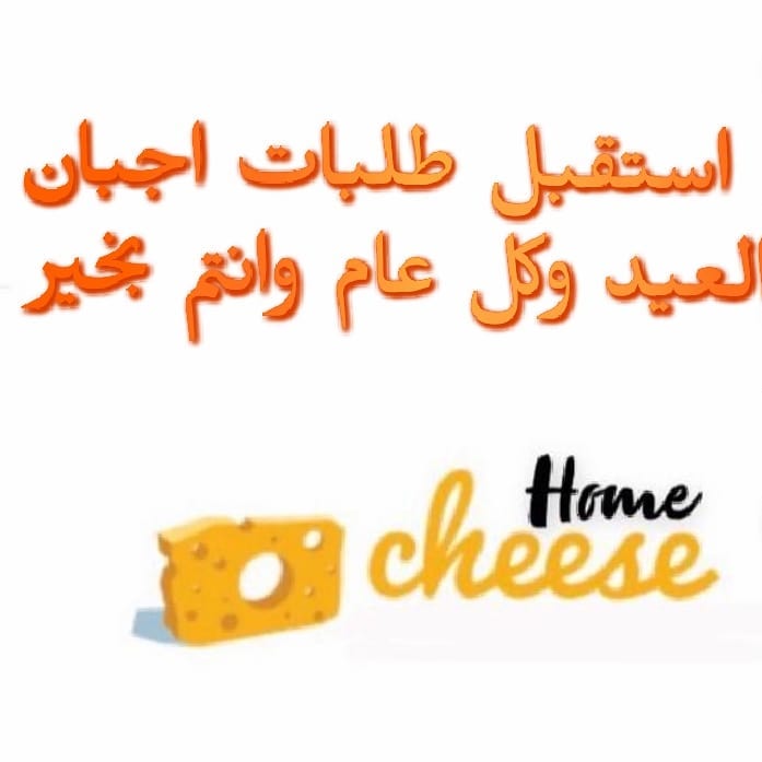حياكم في انتظاركم