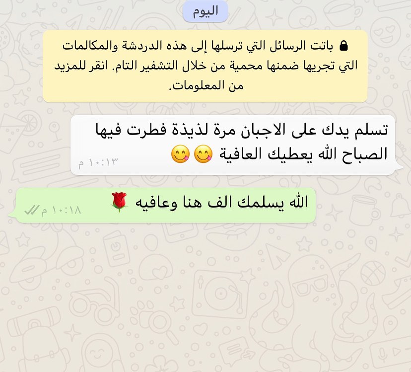 بالعافيه عليكم يارب