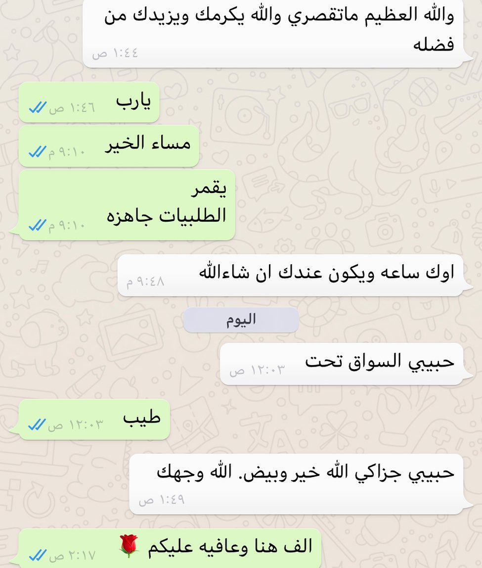 الحمد لله ربي باركلي في رزقي