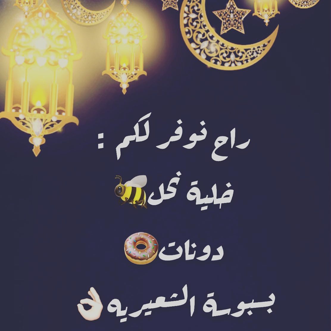 بسبوسة بالشعيريه