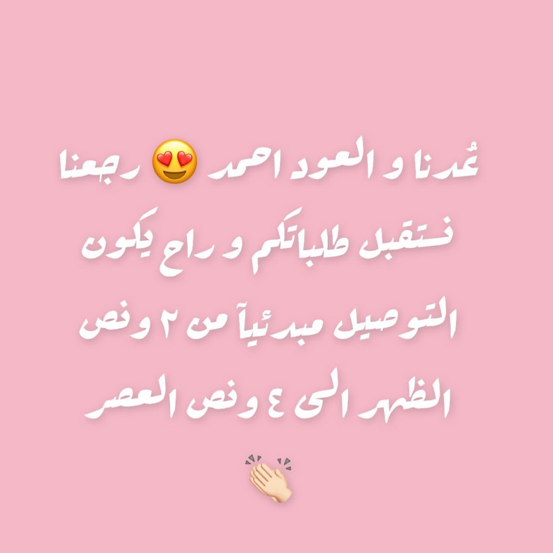 بسبوسة بالشعيريه