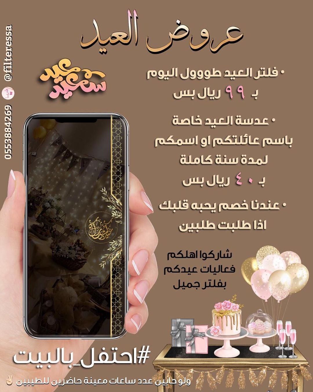 #تستاهل وعن تجربة شخصية ولو ماجاز لك رجع حقك ---- #تذواقه #تذواقة #تذواقه_كبستنا_الحساوية_