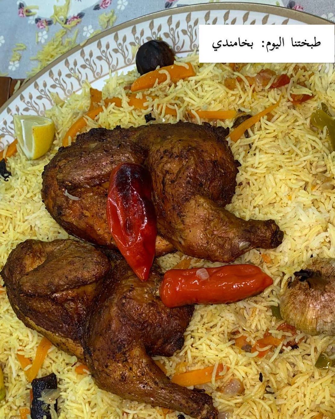 بخامندي (مندي ورز بنكهة البخاري) شي من الآخر شرفونا بالاستوري لمعرفة تفاصيل طبختنا حياكم .
