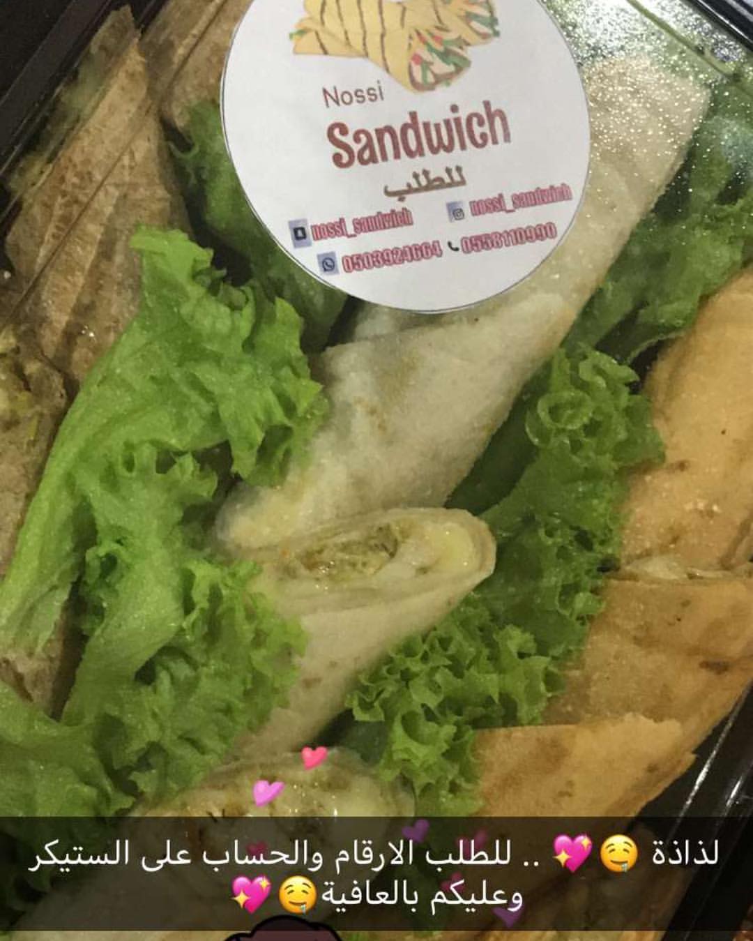 بالعافيه عليك حبيبتي
