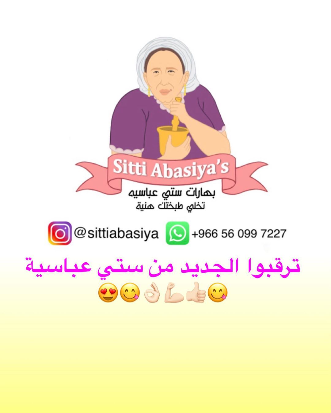 حياكم في بوت ستي عباسية في نادي الفروسية طريق عسفان