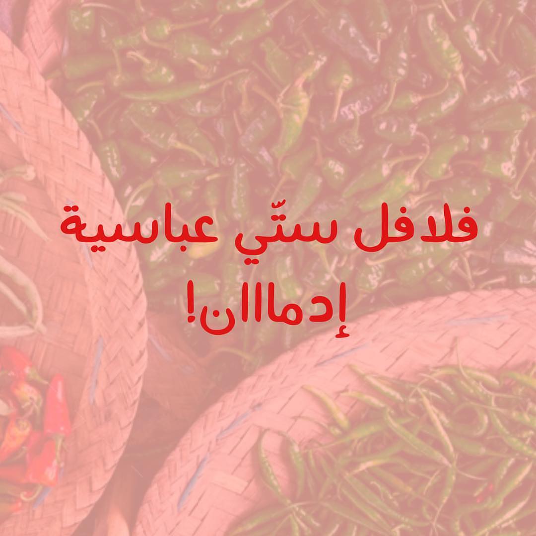 مخللات الفلفل الحارة المتوفرة: مخلل الفلفل / فلفل بالخضار فلفل بالحمر / فلفل بالطحينه فلفل