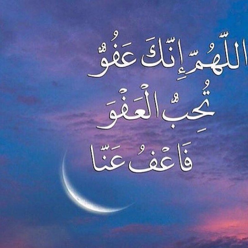 تمرية بالهناء والعافية
