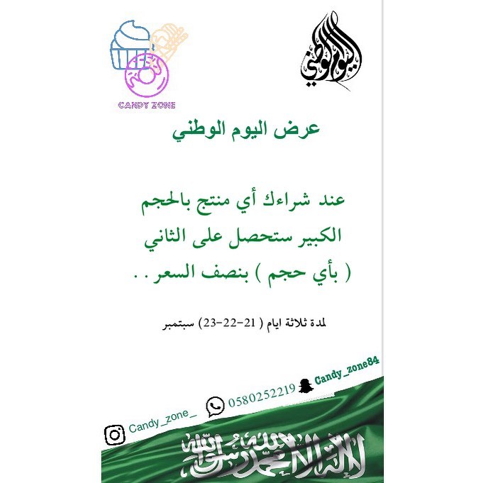 ٨٩ عام من المجَد والعطاء ، دام عزك ياوطن الفخر والامجاد وعِشت موطني فخر المُسلمين#اليوم_ال