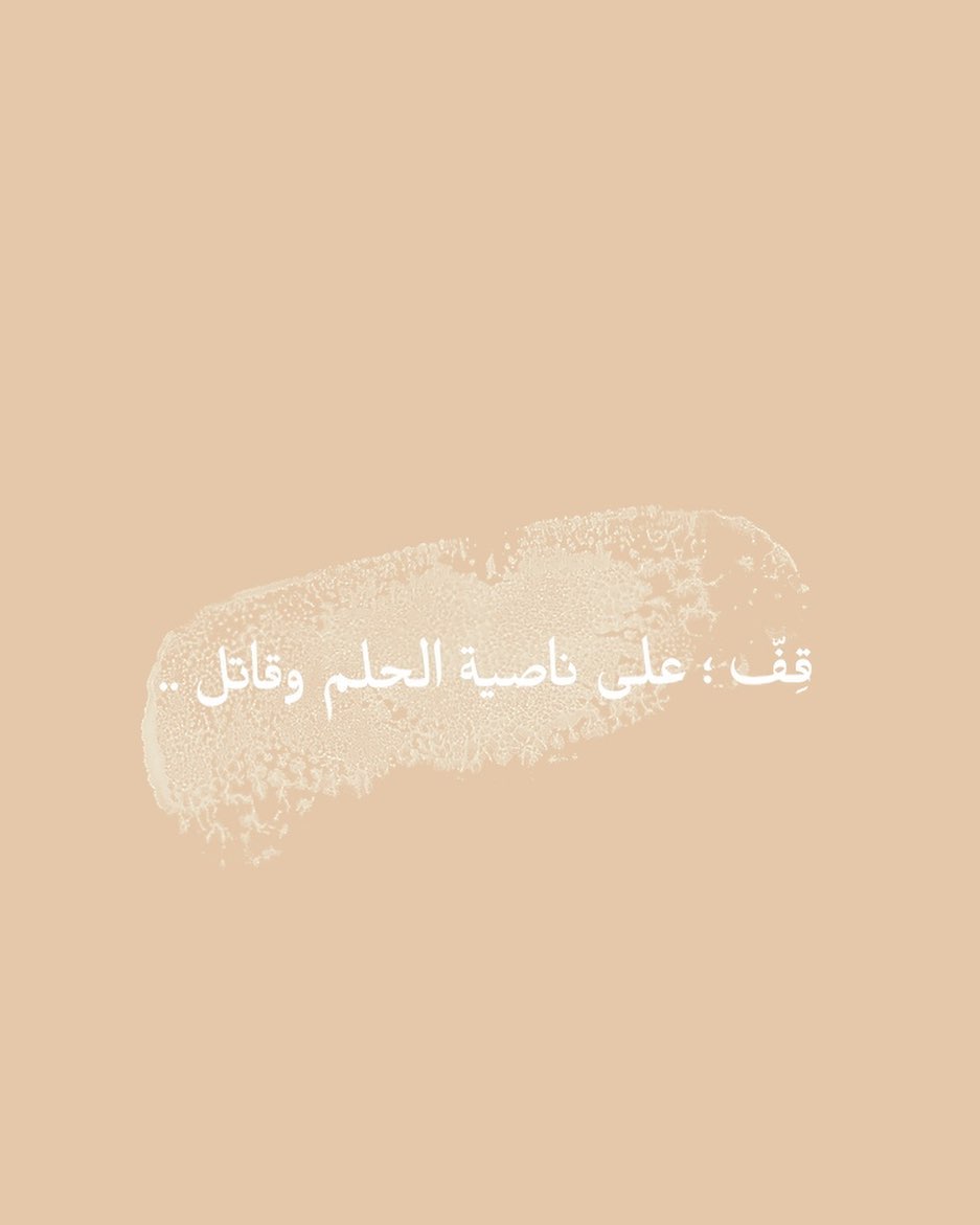 أحب شراحة الصباح، وهواه النقي ☀️❤️