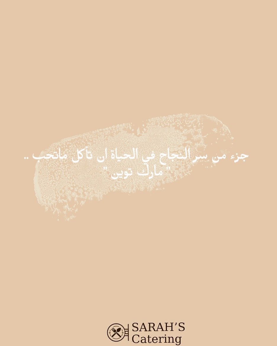 صينية الفلافل