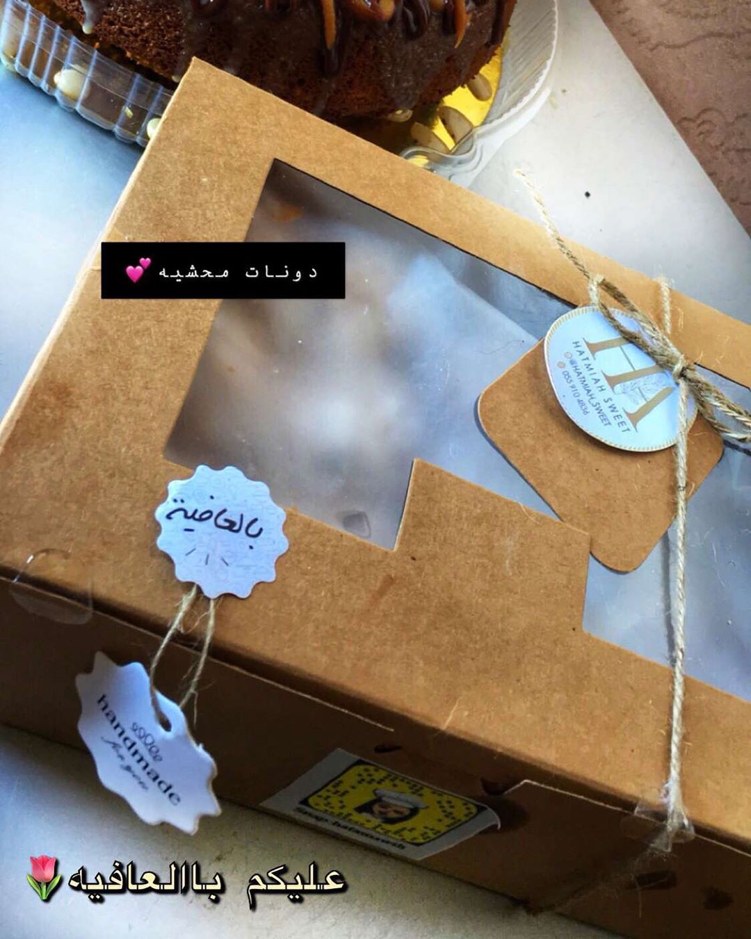 #حاتميه_سويت . . . دونات محشيه(نوتيلا-لوتس)