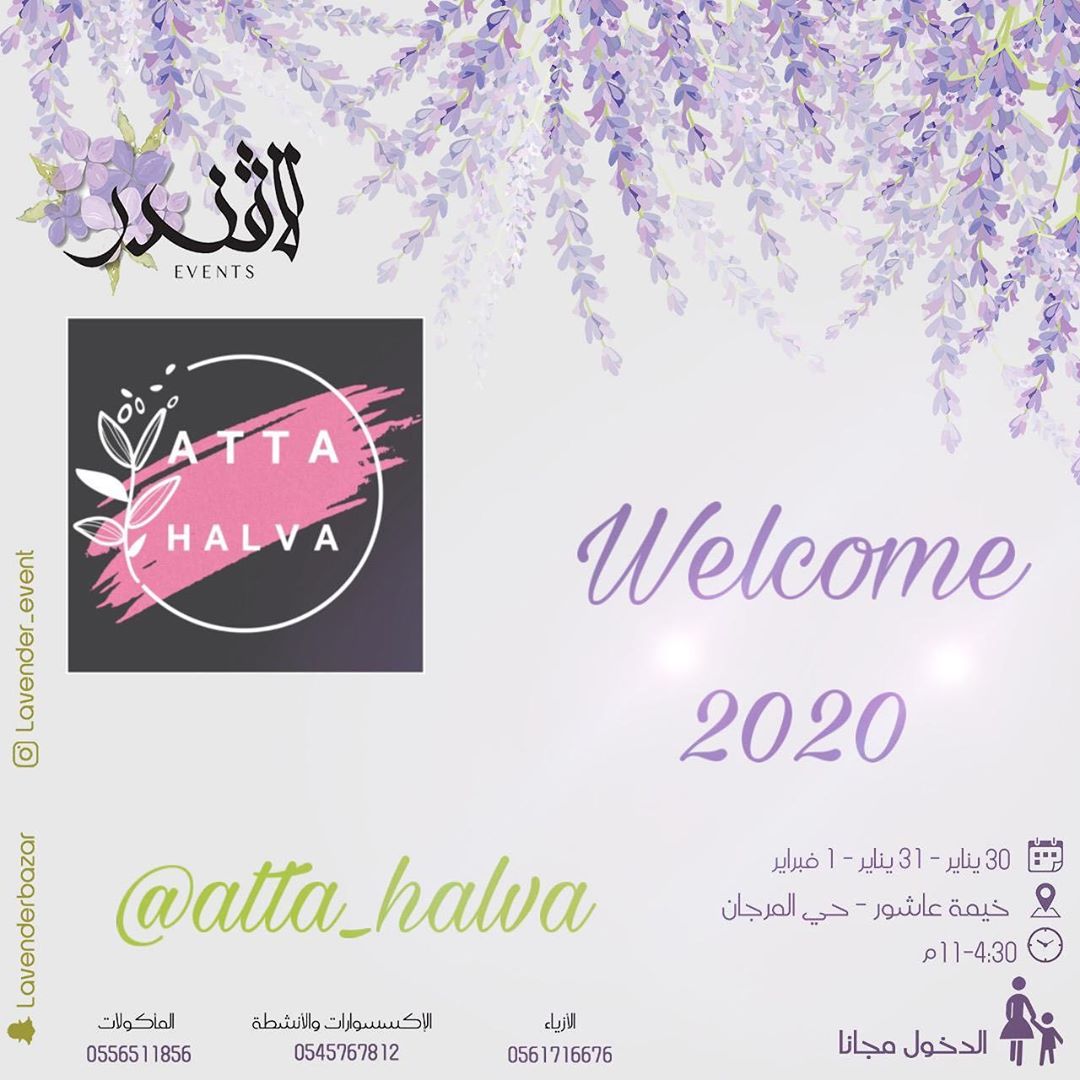 شرفونا في خيمة عاشور الخميسوالجمعة والسبت