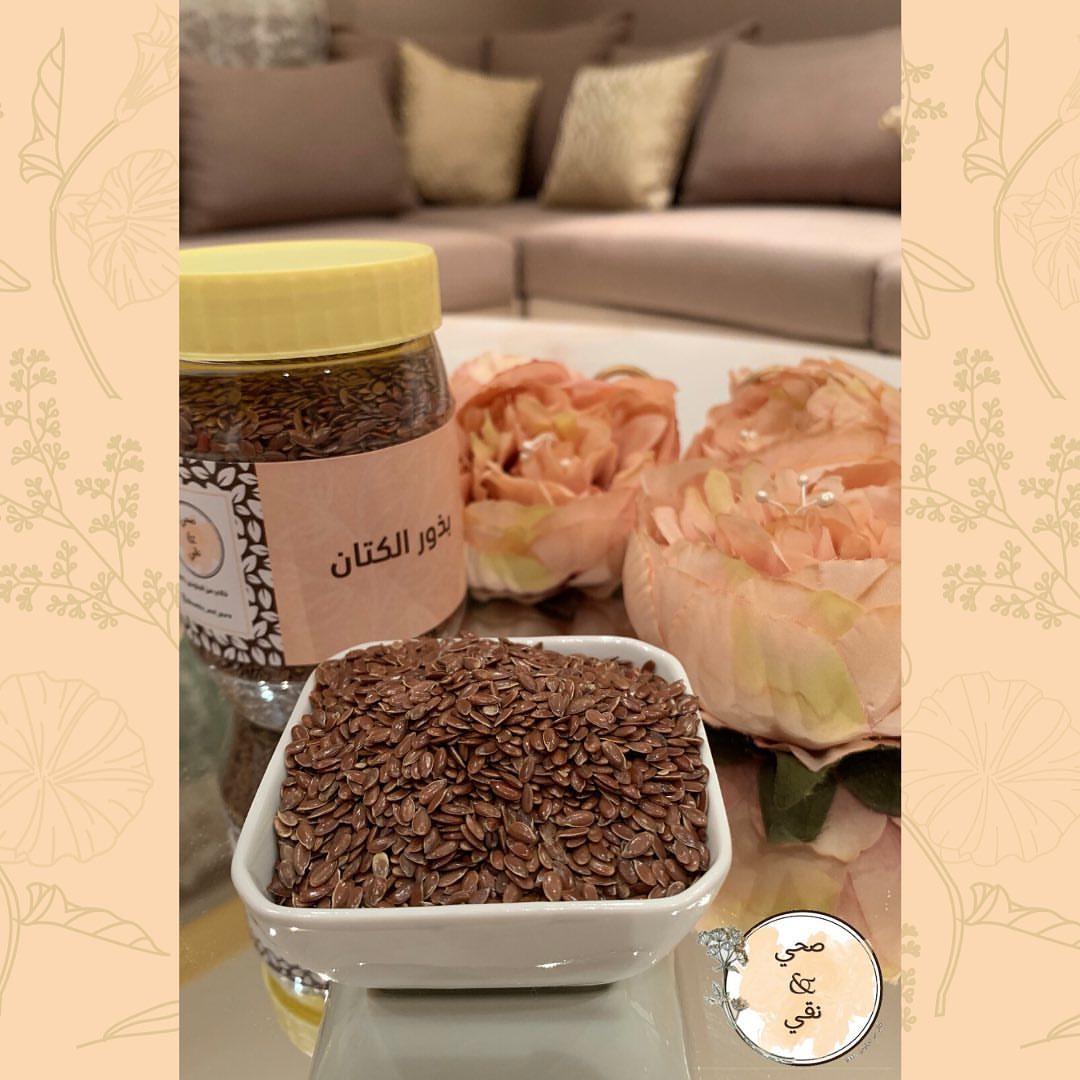 #بذور_الكتان الصحية
