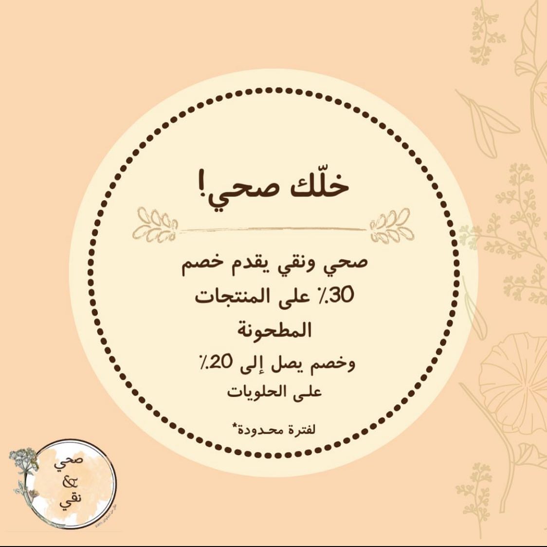 لحقوا على الخصم