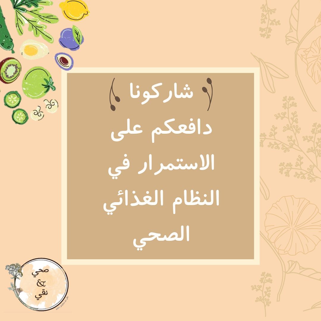 شاركونا يا أصدقاء ✨