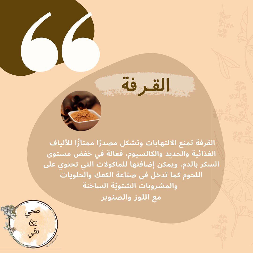 من المهم معرفة القيم الغذائية للأكل قبل تناوله ✨ . صحي ونقي يتمنى لكم حياة صحية جيدة.. ون