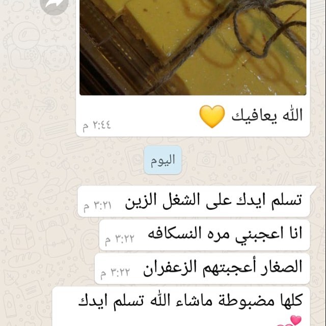 سعادتي رضى زبائني عني هذا والله شئ دافع للافضل❤️