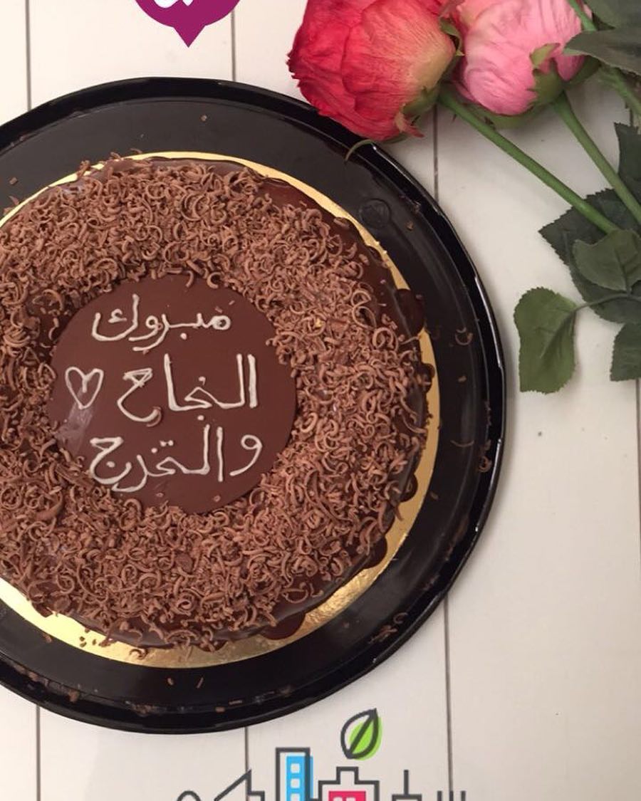 فرحة النجاح والتخرج