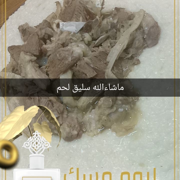 حسابي سناب