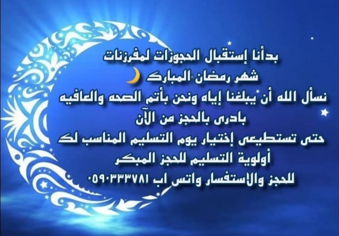 #مفرزنات #مفرزنات_رمضان #تفريز_رمضان #تفريز_رمضان#منتو #رمضان #جمعة_مباركة #جمعه_مباركة #ص