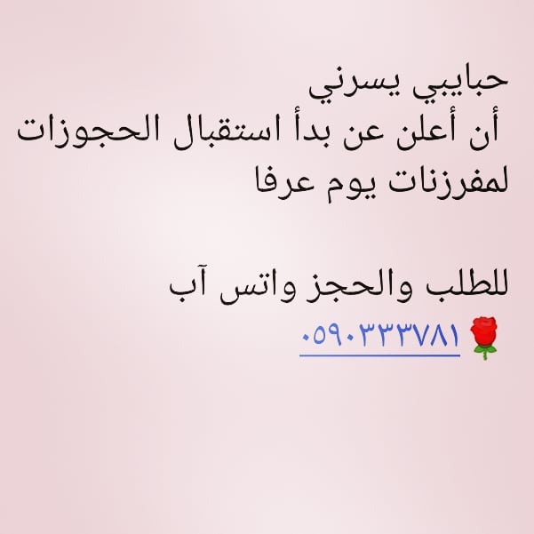 #طبخ #مناسبات #اكلات #مفرزنات #الحج# #صباحات #صباح_الفل #صباح_التفاؤل #صباح_الخير #مساء_ال