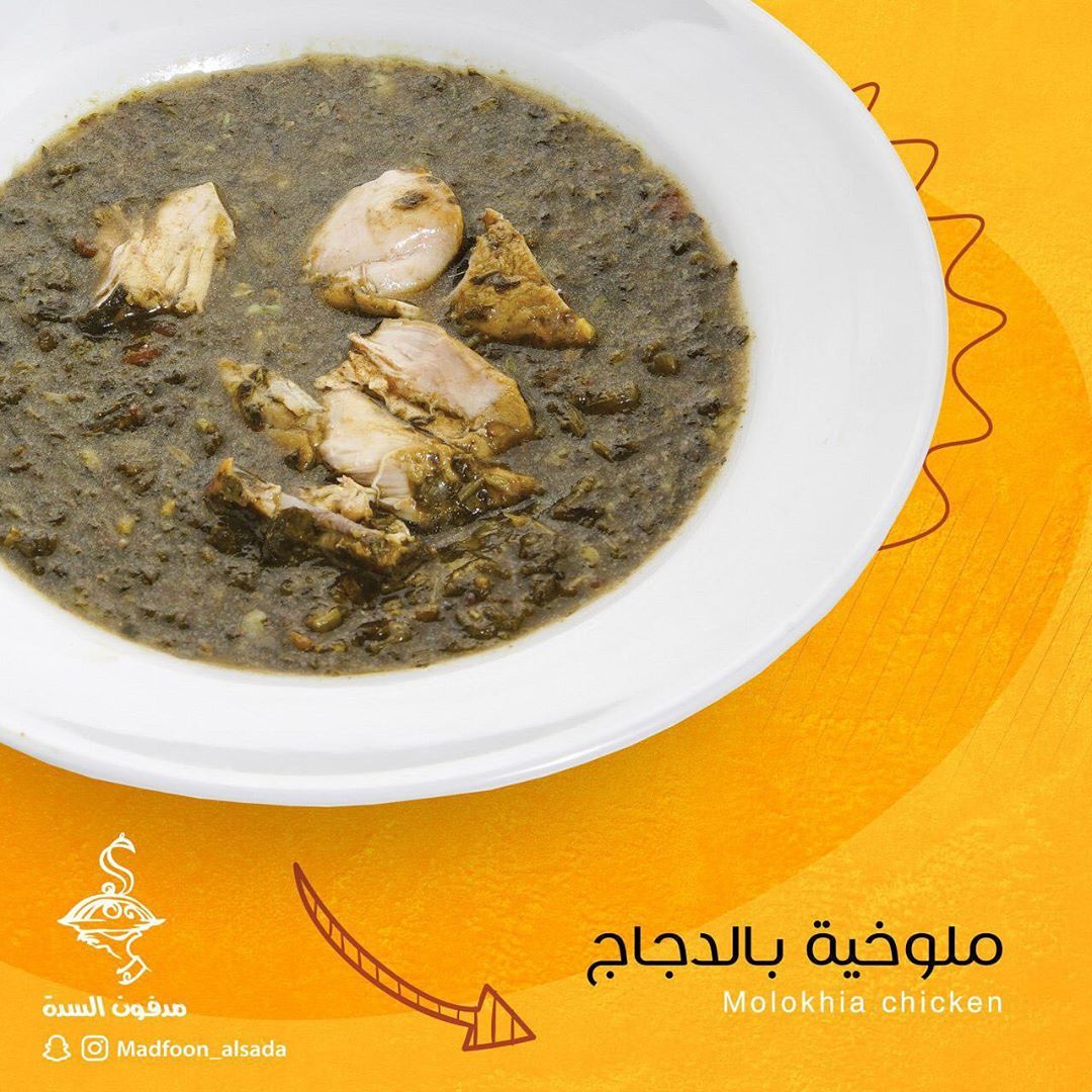 #ملوخية #تطريز #جدة #هدايا #ديكور #السعودية #ديكورات #الرياض #توصيل #توزيعات #اكسبلور #تغل