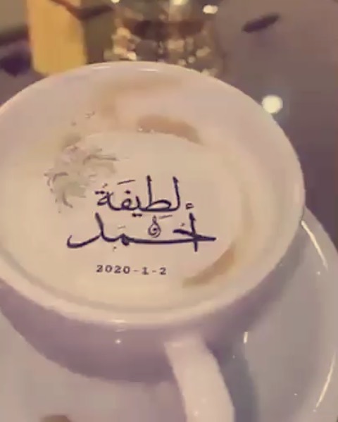 سعدنا بتنفيذ طلبية " لطيفة وَ أحمد" الله يوفقهم ويسعدهم #اسماء_قهوه #تقديمات_زواج #ضيافه_ا