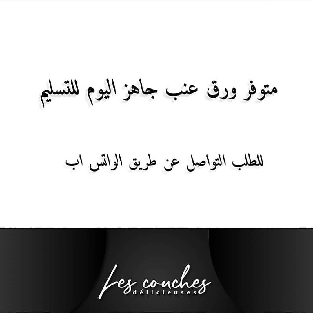 ورق عنب حانض حلو سبايسي للطلب عن طريق الواتس اب #جدة #توصيل_جدة #مندوب_توصيل #ورق_عنب_جدة