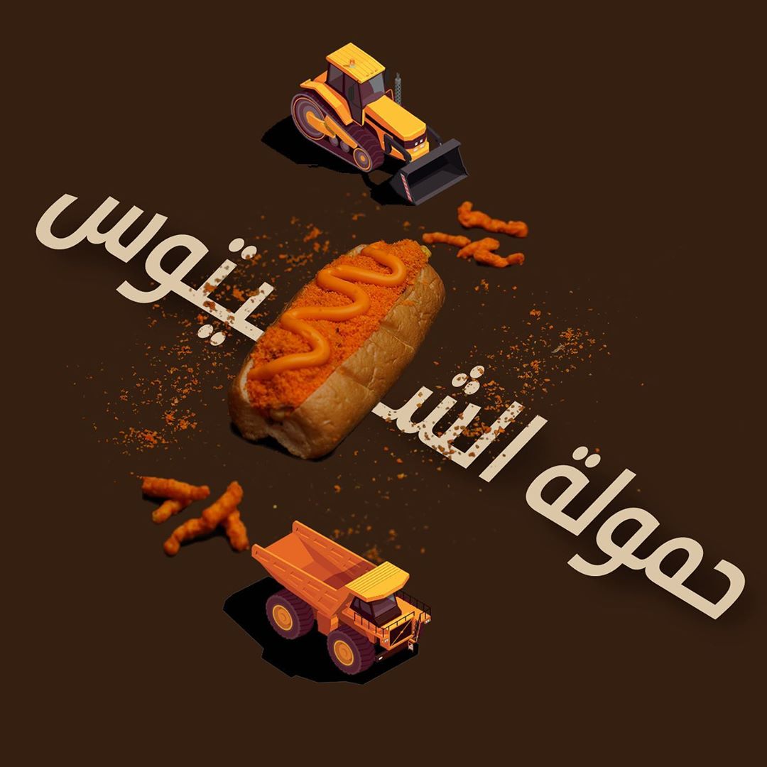 لا يغرك هالجمال المولع ، خبز بطاطس مع شاورما وشيتوس مع خلطتنا الحارة اللي فيها مكون سري يخ