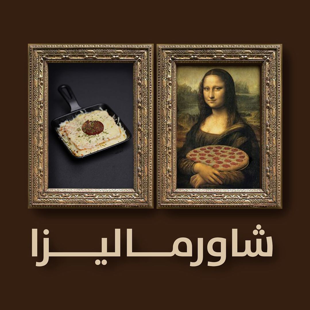 بيتزا مع شاورما، يقولون كانت وجبة الشيخه موناليزا الرئيسية في العشا بس صدقني راح تاكل شي خ
