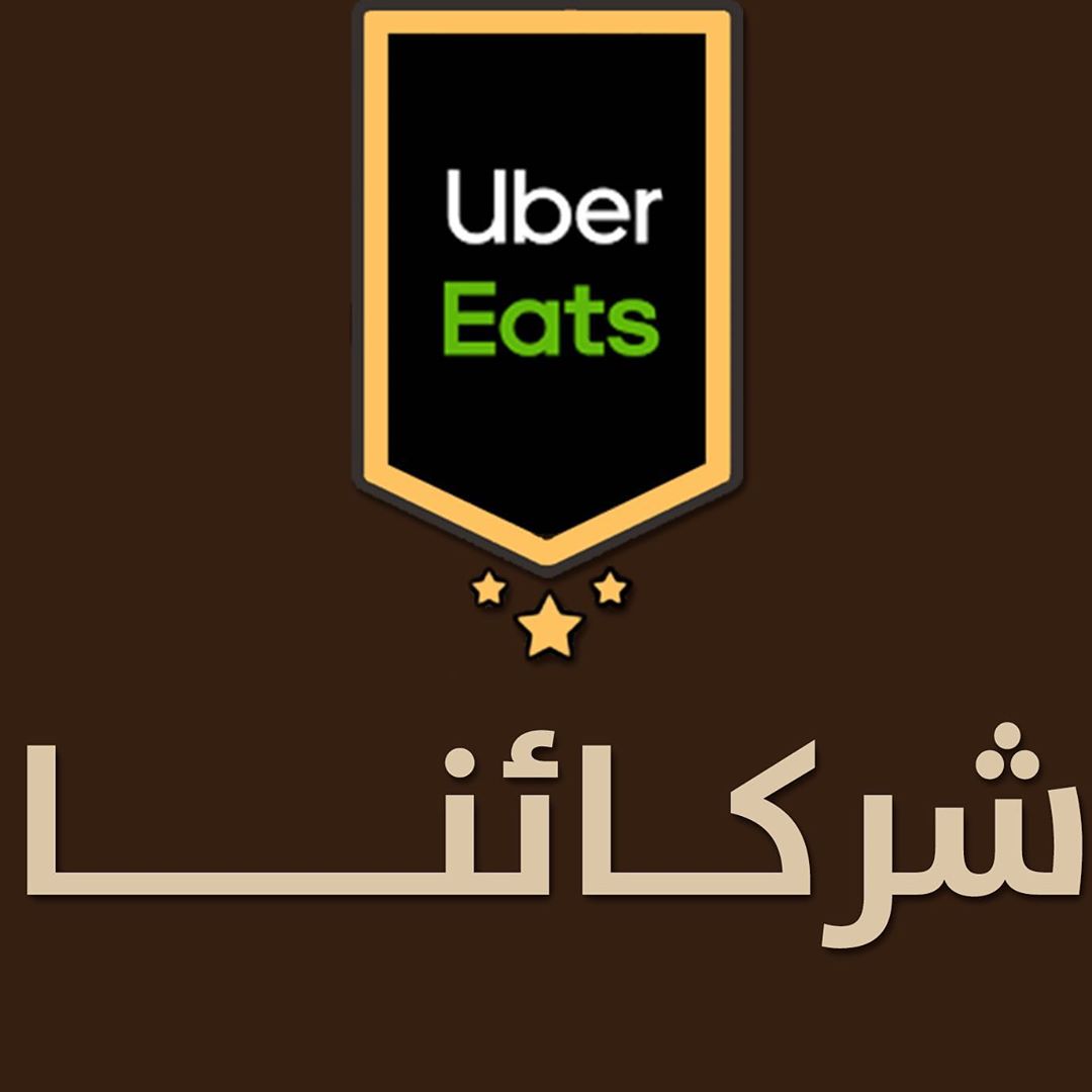 اوبر ايت جاي بقووةوحلفنا عليهم يزبطونا بعروض وشغلات زينه لكم ✨
