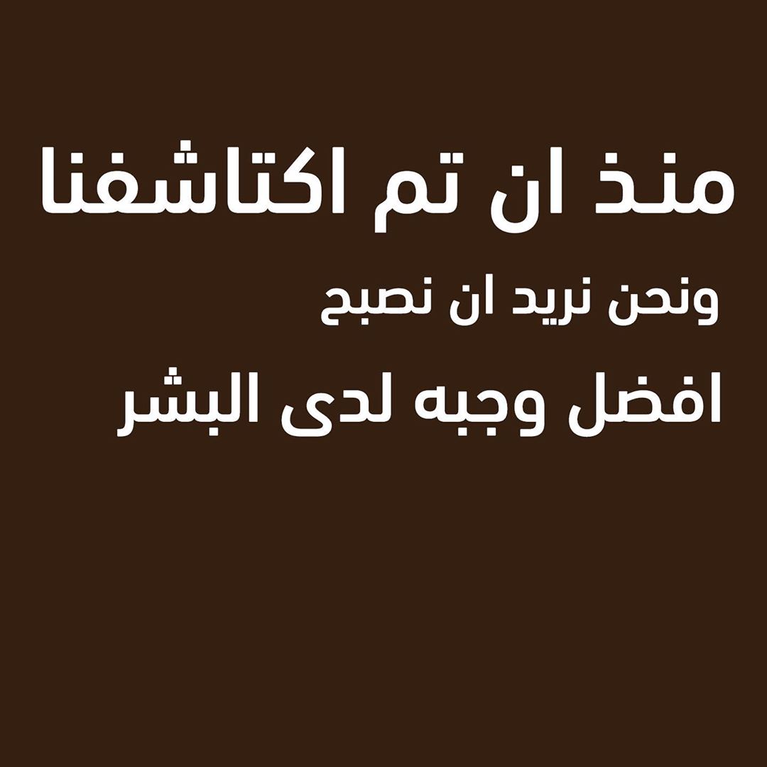 ترا من جد ١٥٠ عام روح اكتب بقوقل متى اكتشفت الشاورما