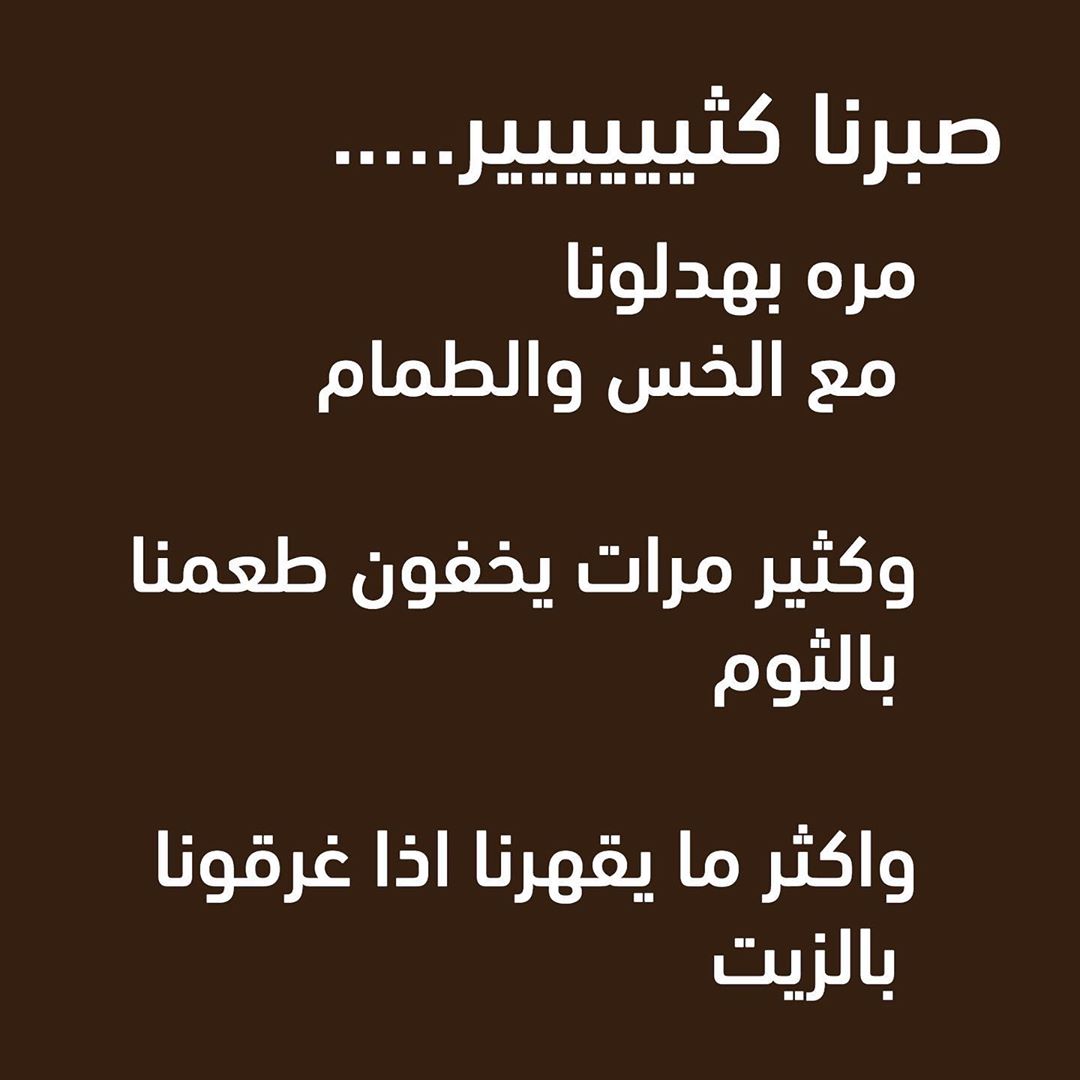 ترا من جد ١٥٠ عام روح اكتب بقوقل متى اكتشفت الشاورما